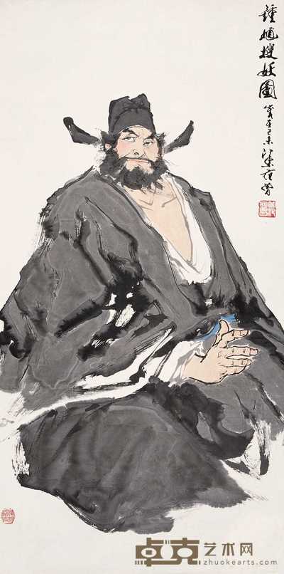 范曾 1979年作 钟馗搜妖图 立轴 135×67cm